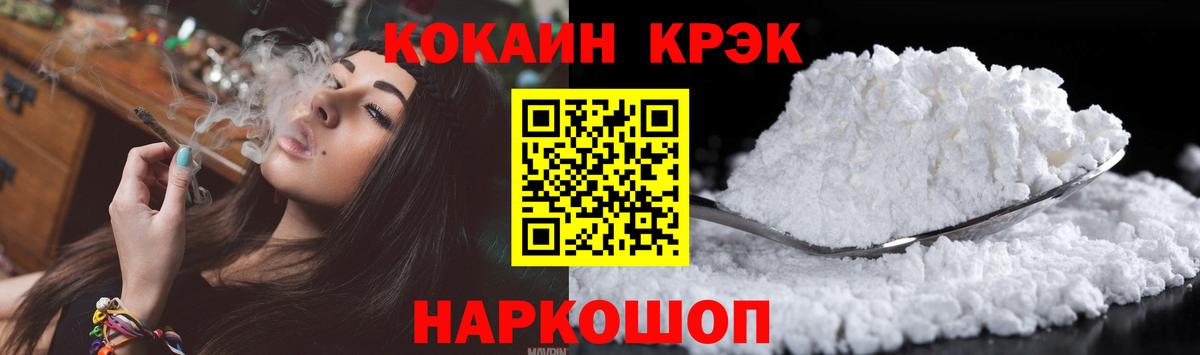 КОКАИН VHQ  Вход с VPN  Иваново 