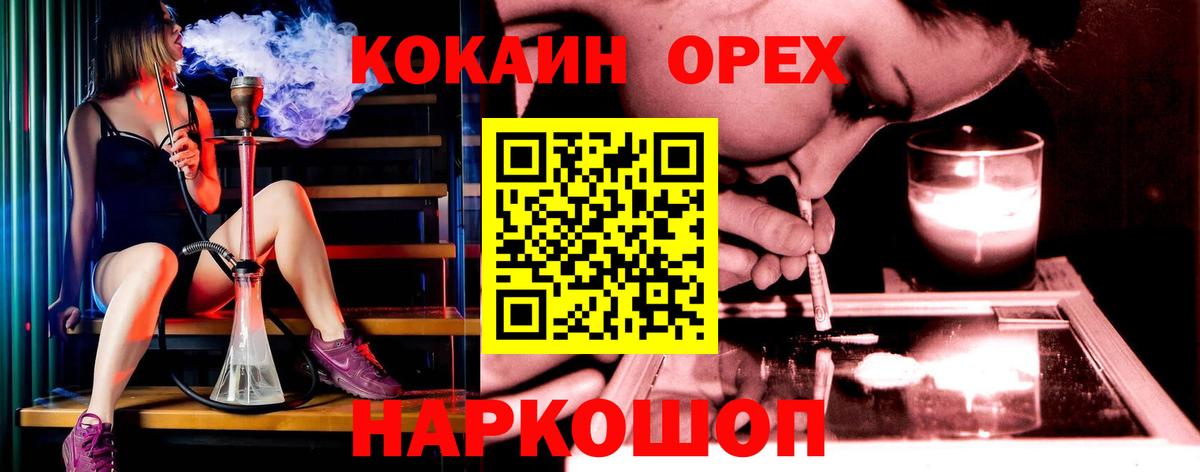 COCAIN 98% Иваново
