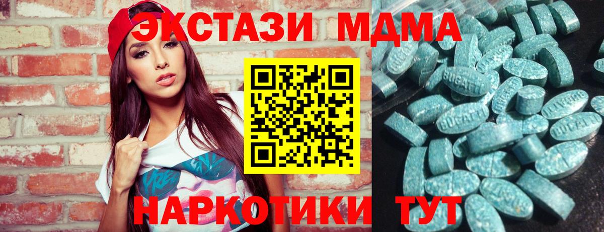 Иваново  Экстази  Вход с VPN  Ecstasy 250 мг 