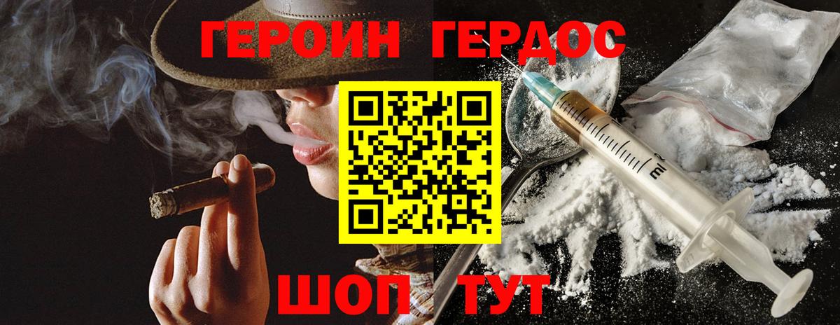 Иваново  Героин Heroin  Героин  Вход с VPN 