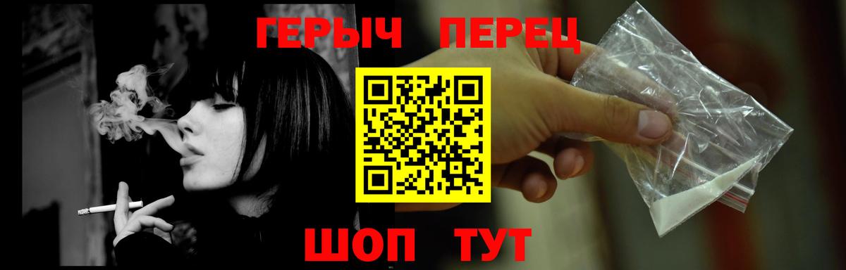 Героин герыч Иваново