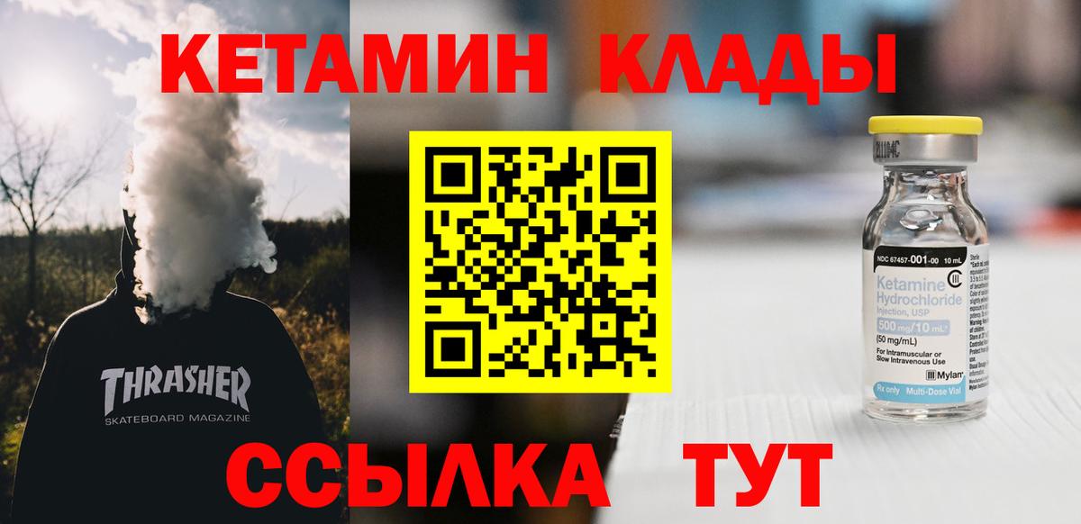shop Telegram  Вход с VPN  КЕТАМИН ketamine  Иваново  Кетамин ketamine 