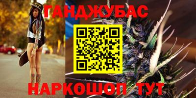гашишное масло Краснокаменск