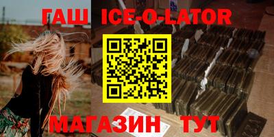 гашишное масло Краснокаменск
