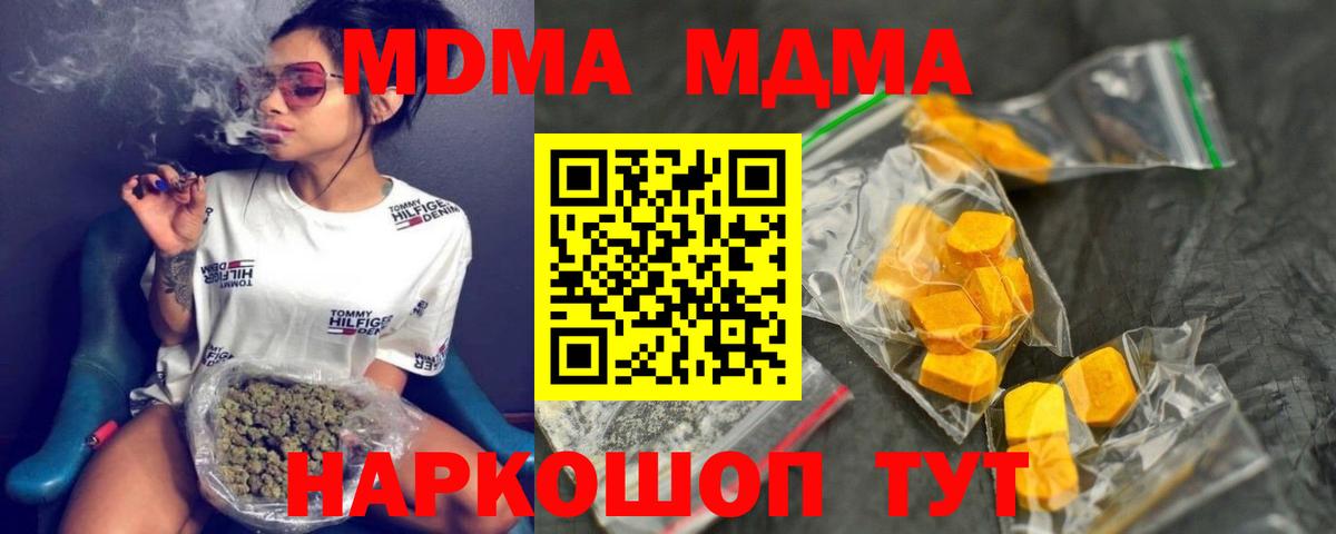 Иваново  MDMA кристаллы  МДМА кристаллы  Вход с VPN 
