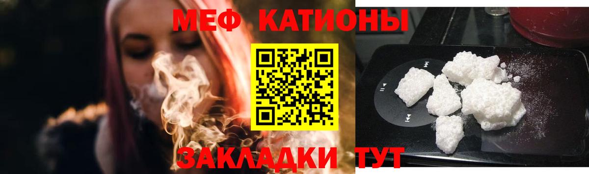 МЯУ-МЯУ  Вход с VPN  Иваново  Меф VHQ  Мефедрон mephedrone 