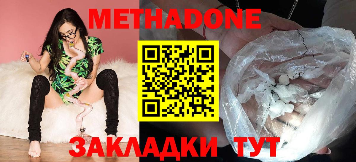Иваново  mega tor  Вход с VPN  МЕТАДОН кристалл 