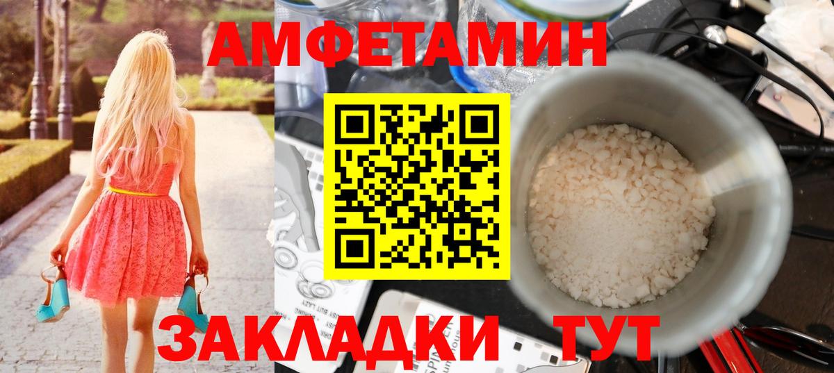 МЕТАМФЕТАМИН мет Иваново