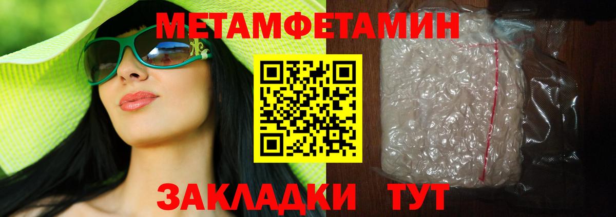 Метамфетамин Декстрометамфетамин 99.9%  Вход с VPN  Метамфетамин  Иваново 