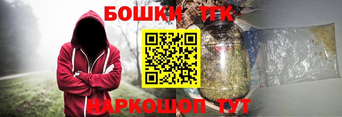 Канабис Bruce Banner Иваново